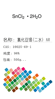 南京試劑-化學試劑，實驗試劑，分析試劑，試劑網